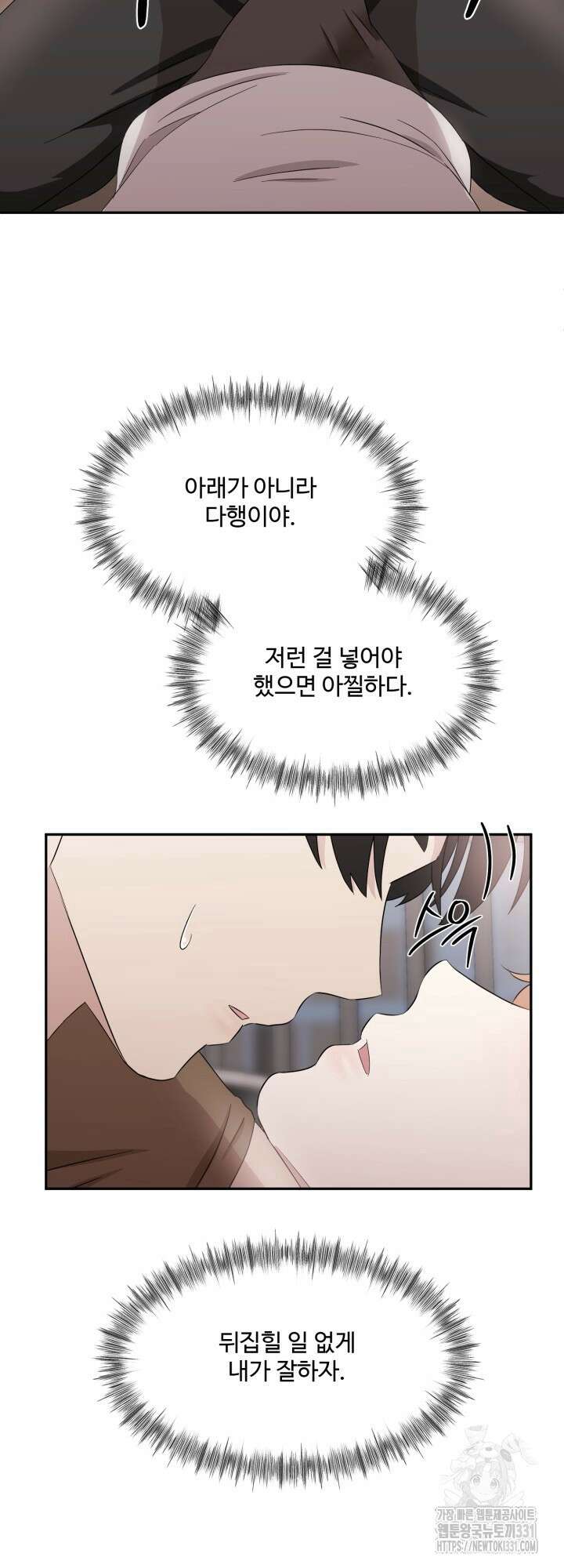 쭈꾸쭈꾸 여행기 4화 4