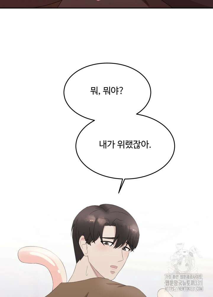 쭈꾸쭈꾸 여행기 4화 11
