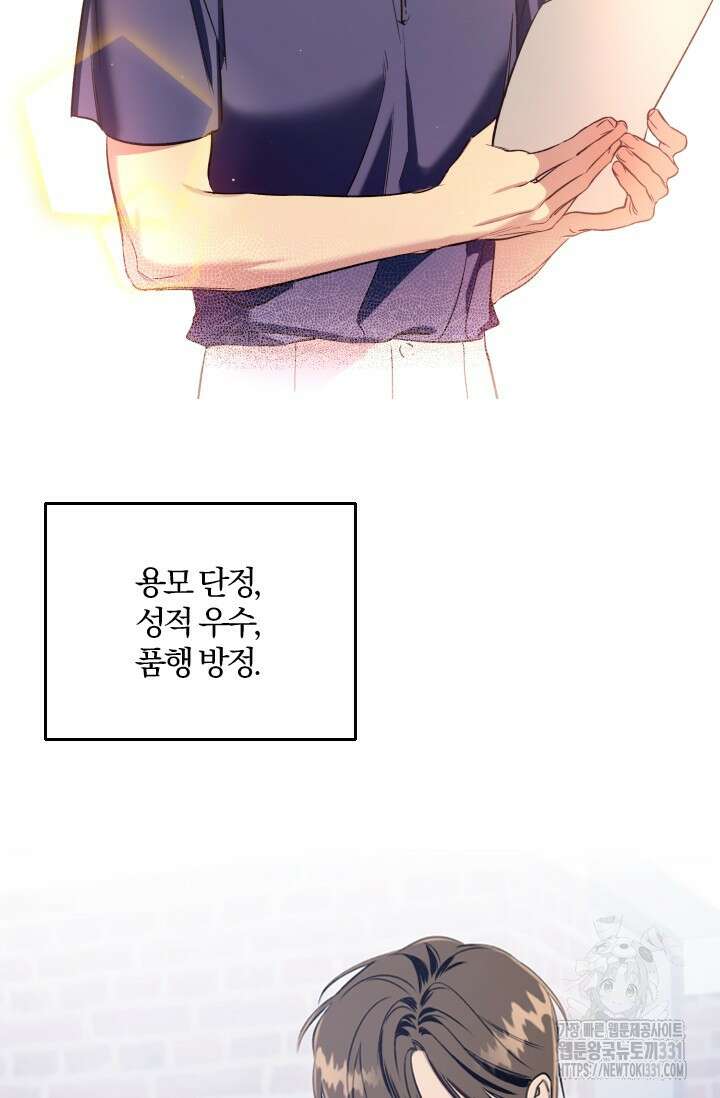 소원의 거울 예고편 2