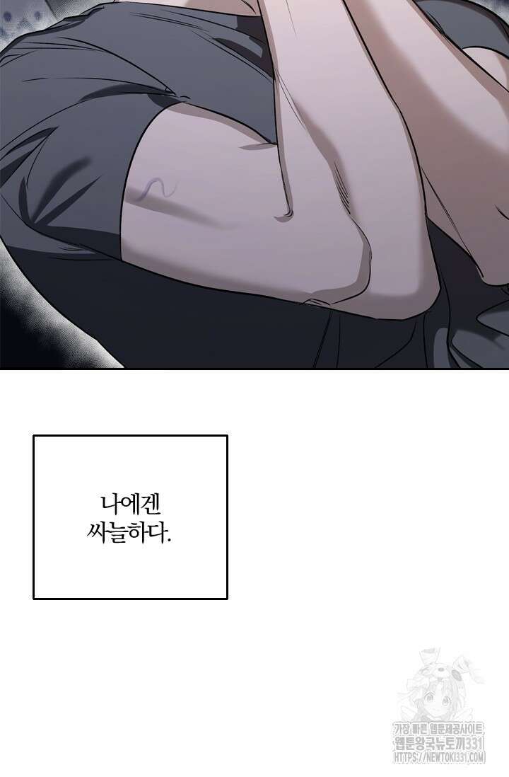 소원의 거울 예고편 7