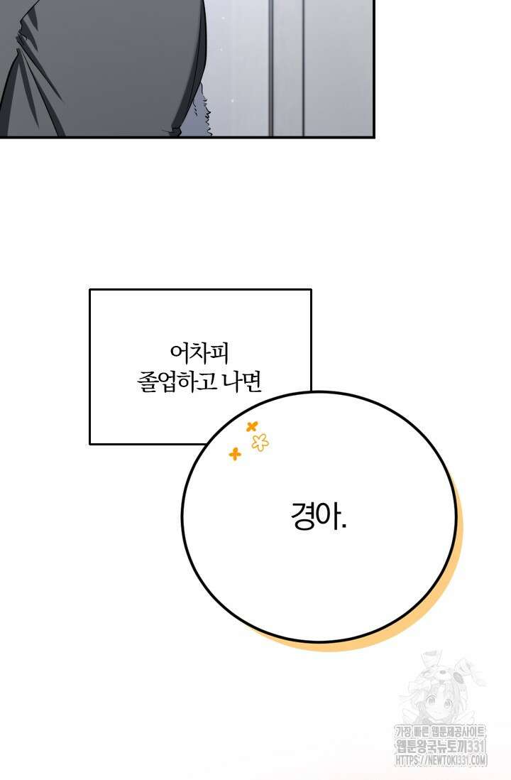 소원의 거울 예고편 11