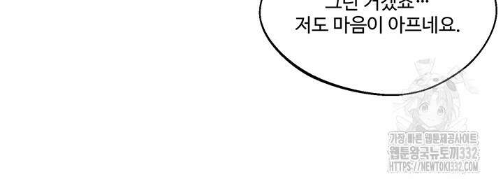 관계역전 4화 5