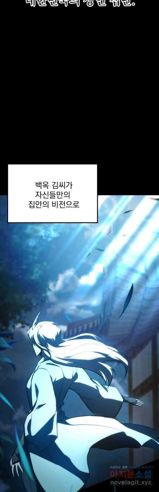 폐급인 척했던 학교생활 55화 2