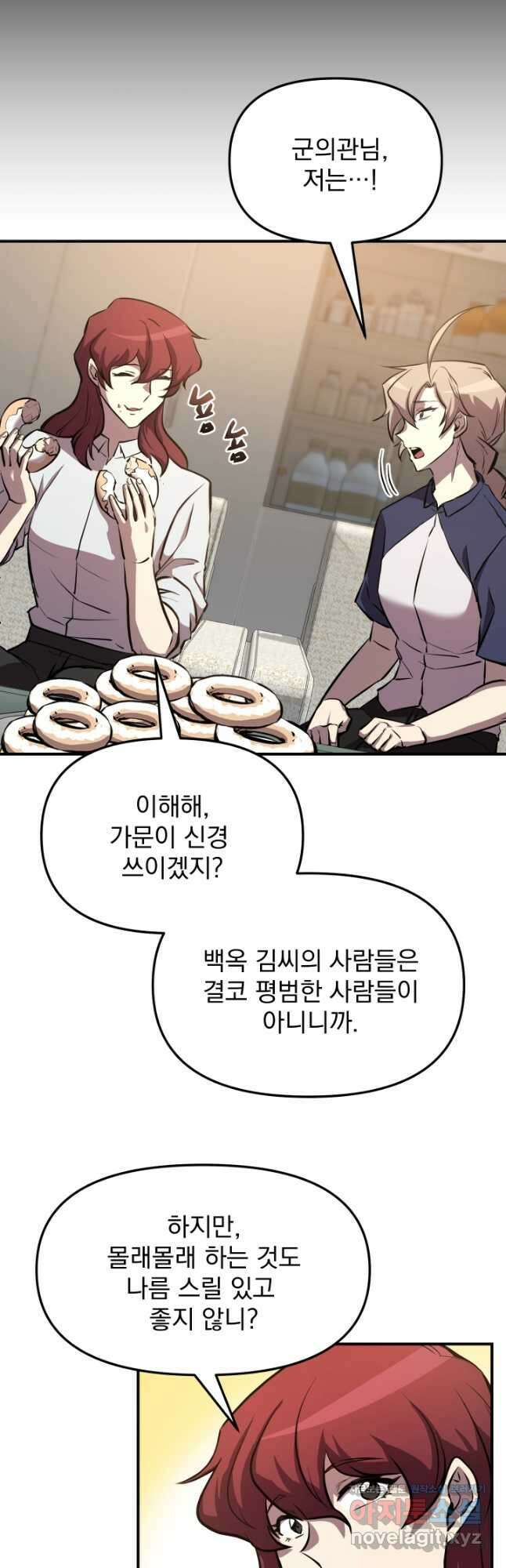 폐급인 척했던 학교생활 55화 13