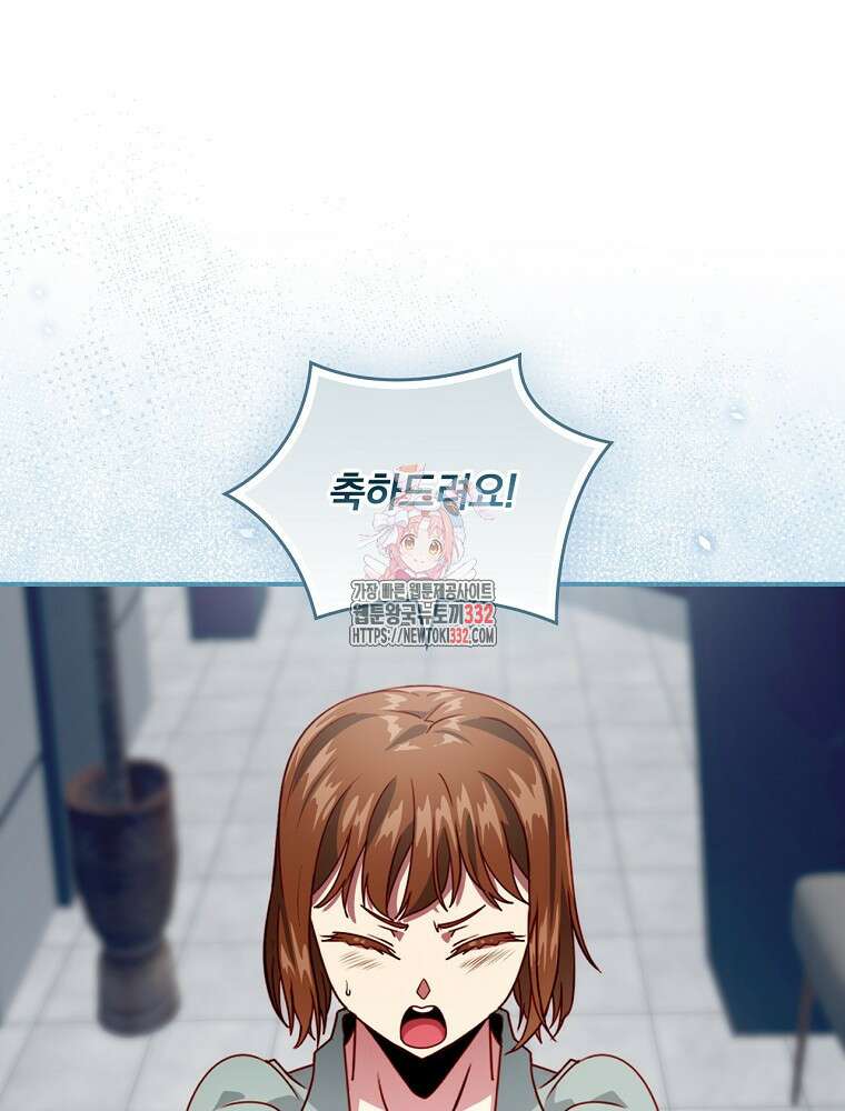 나는 될 놈이다 203화 1