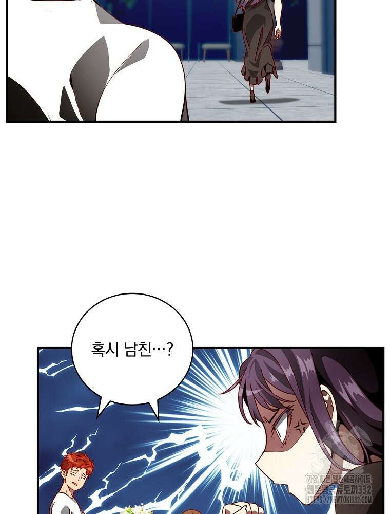 나는 될 놈이다 203화 6