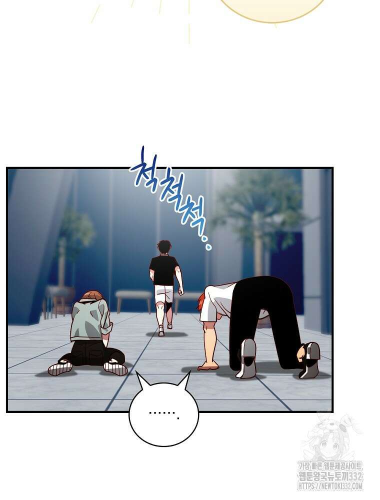 나는 될 놈이다 203화 10