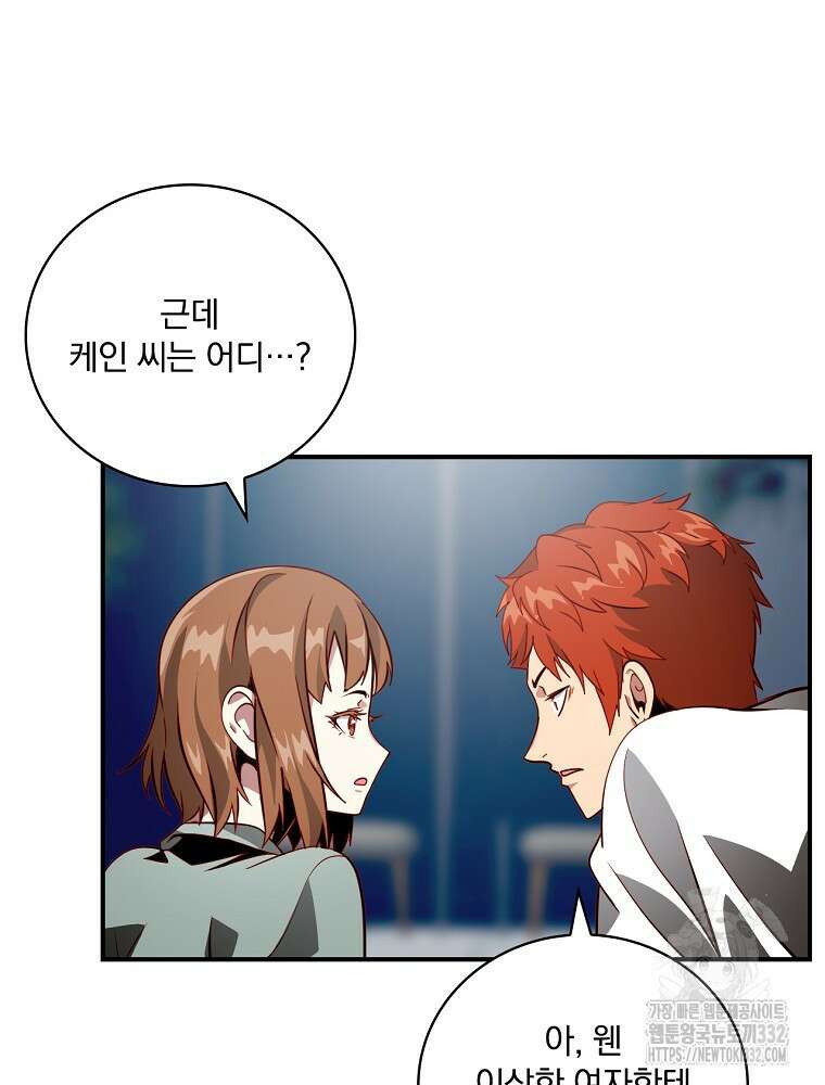 나는 될 놈이다 203화 11