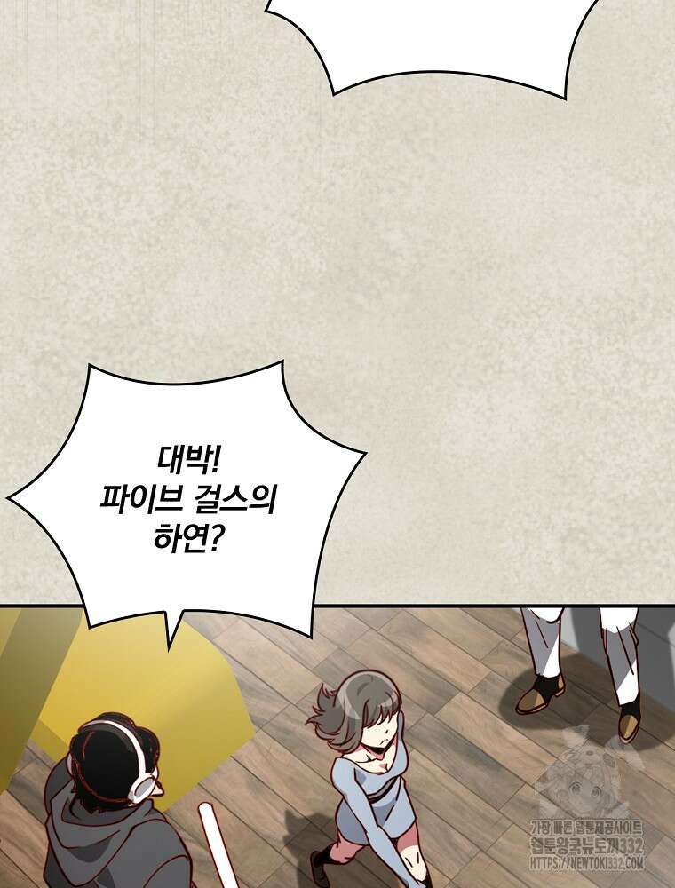 나는 될 놈이다 203화 17