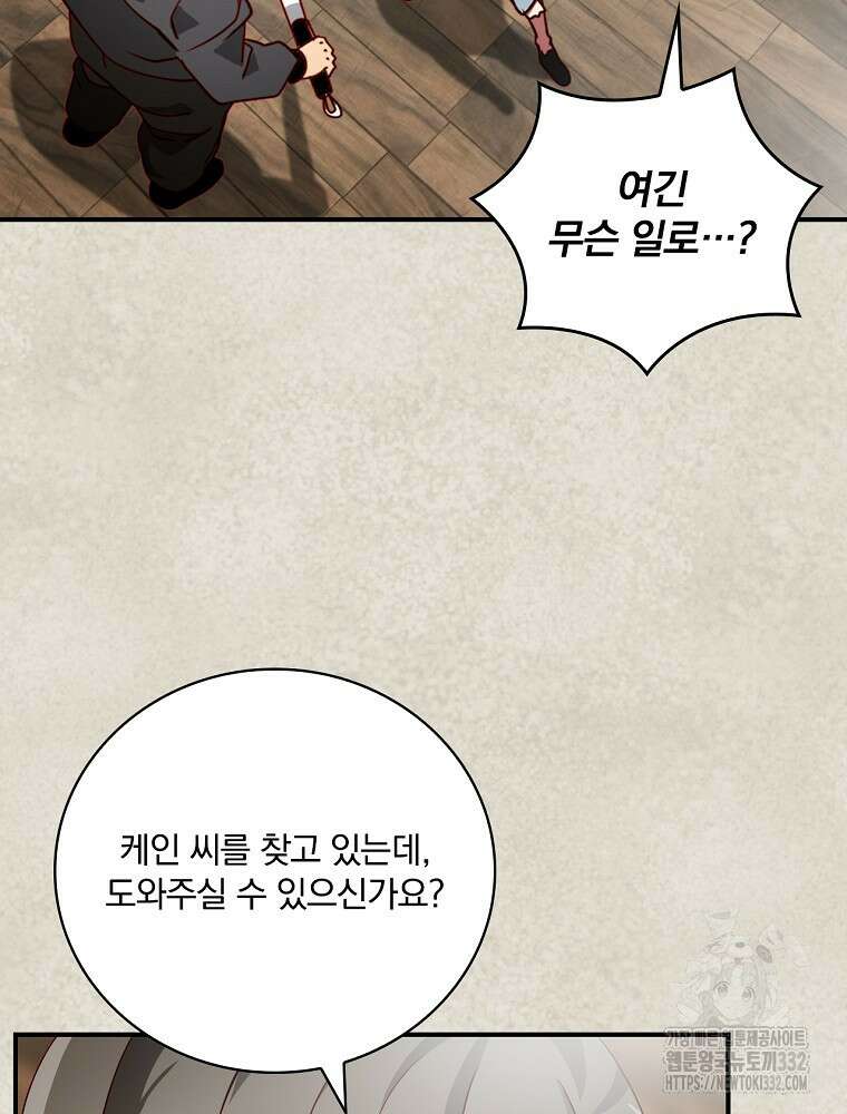 나는 될 놈이다 203화 18
