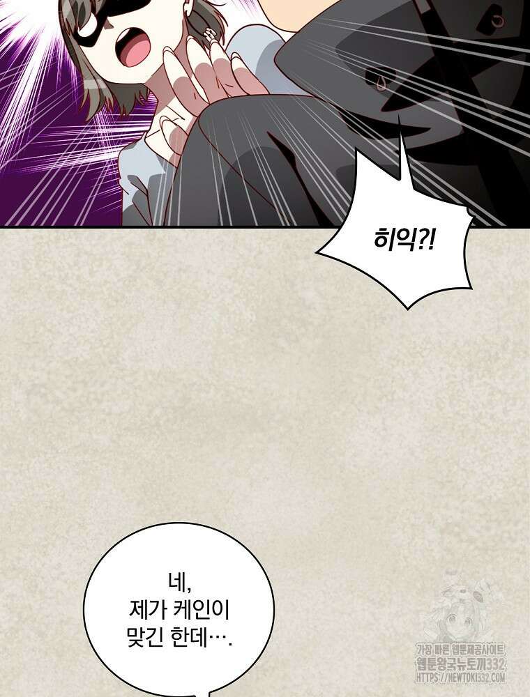 나는 될 놈이다 203화 24