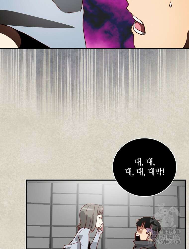 나는 될 놈이다 203화 27