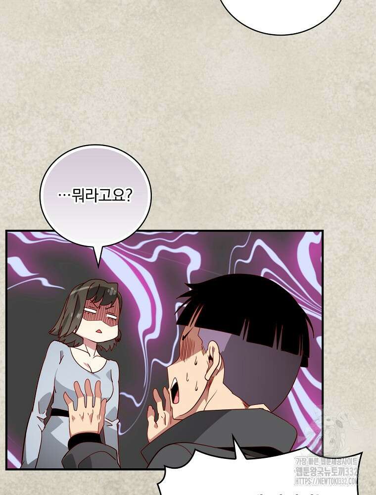 나는 될 놈이다 203화 34