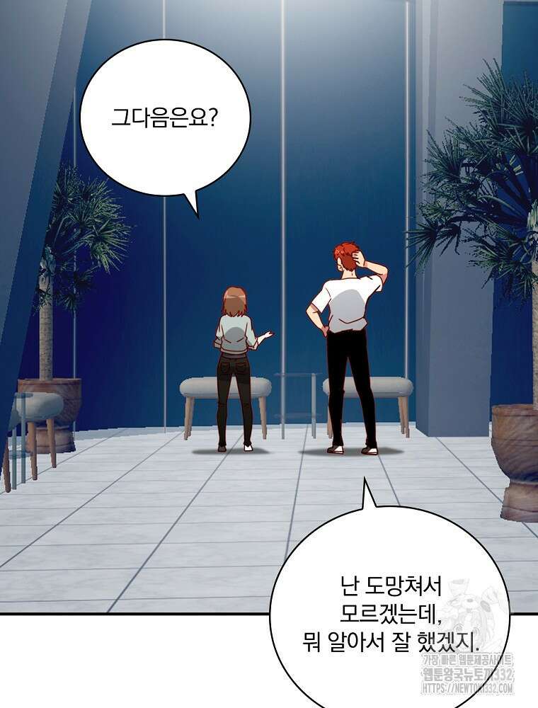 나는 될 놈이다 203화 37