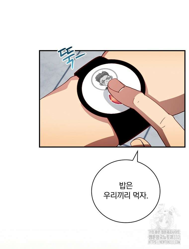 나는 될 놈이다 203화 39