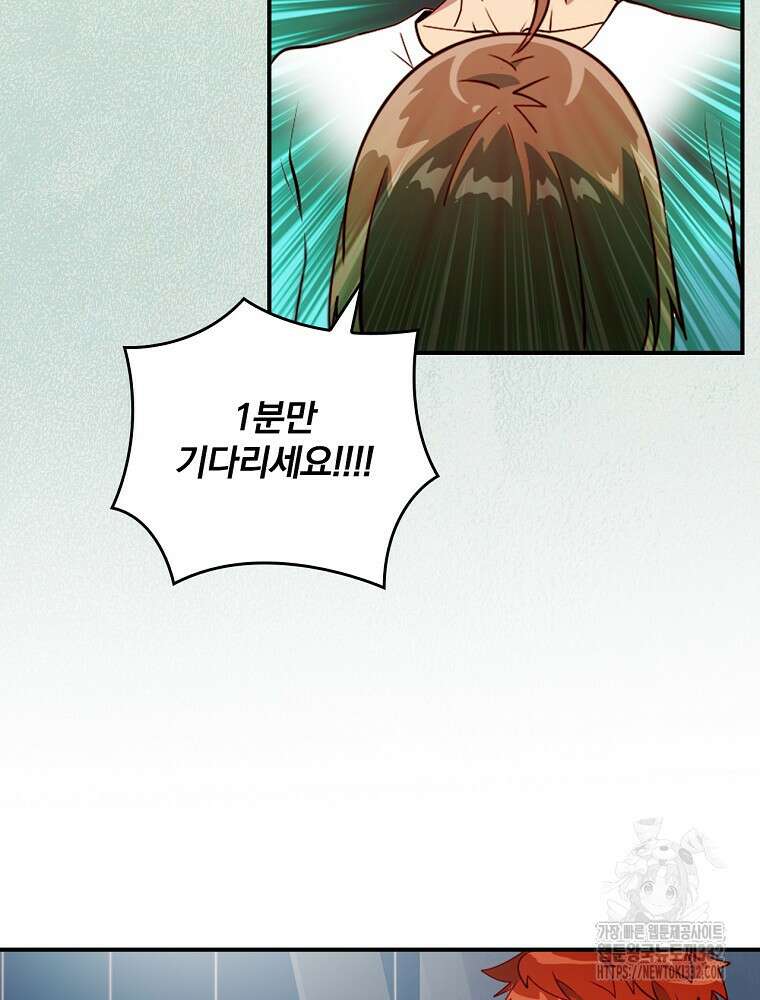 나는 될 놈이다 203화 42