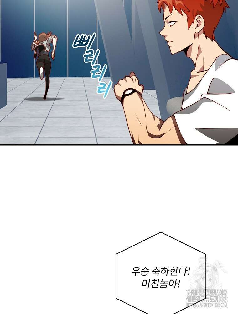 나는 될 놈이다 203화 43