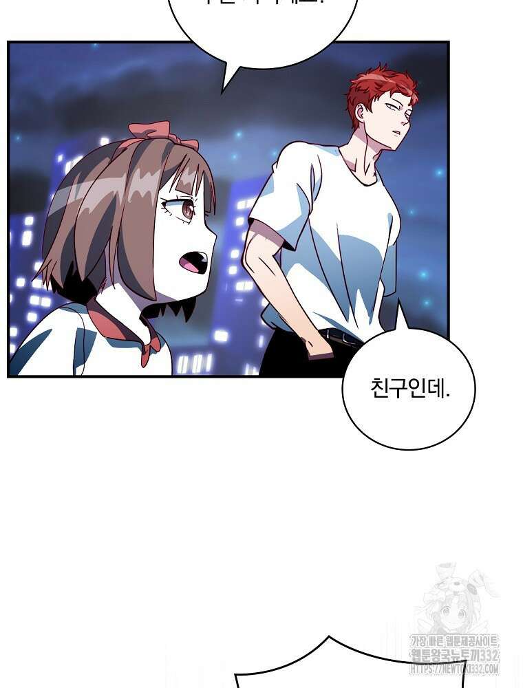 나는 될 놈이다 203화 52