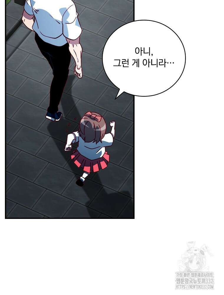 나는 될 놈이다 203화 55