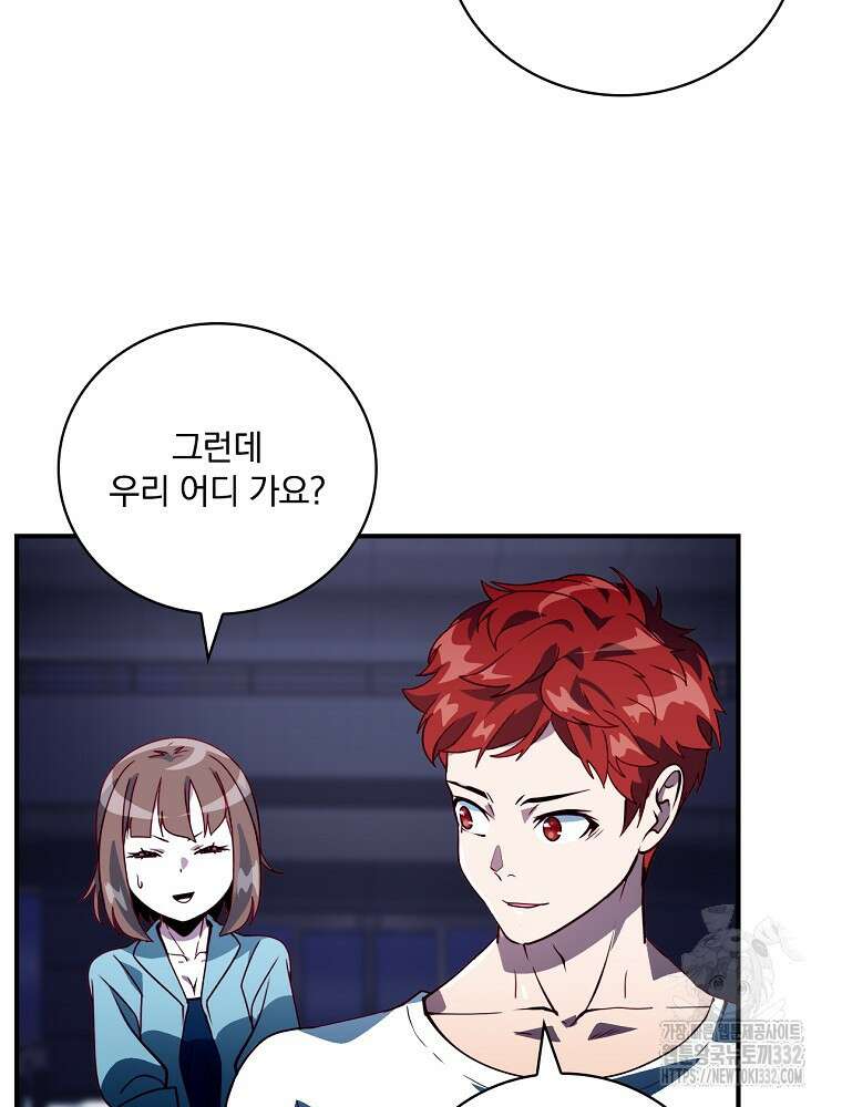 나는 될 놈이다 203화 59