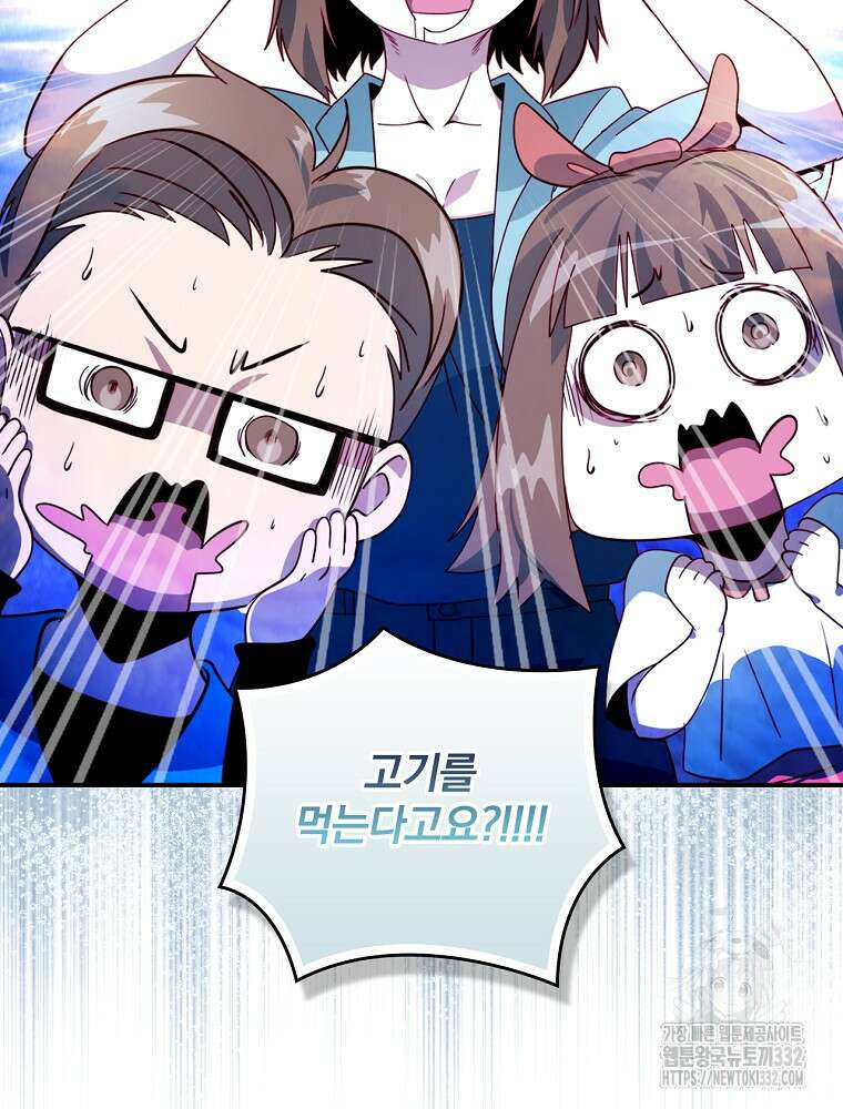 나는 될 놈이다 203화 61