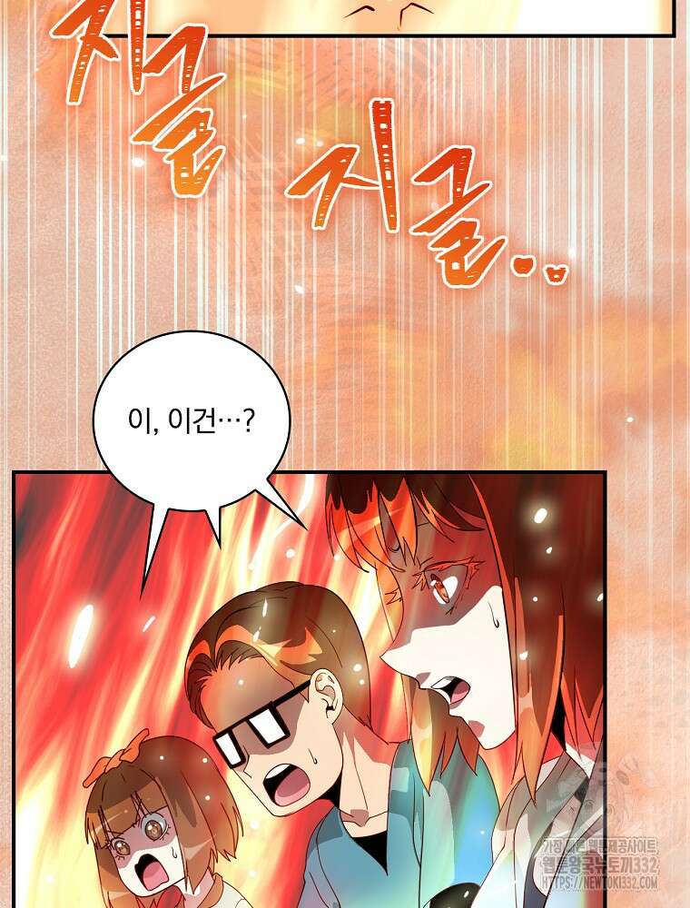 나는 될 놈이다 203화 66