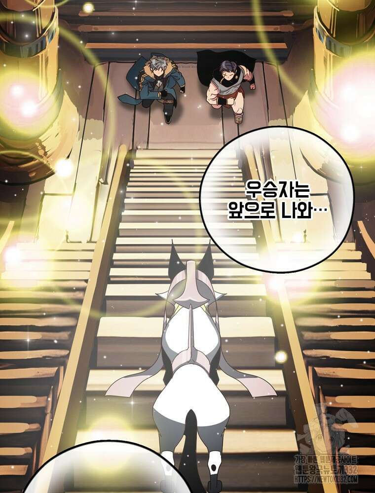 나는 될 놈이다 203화 76