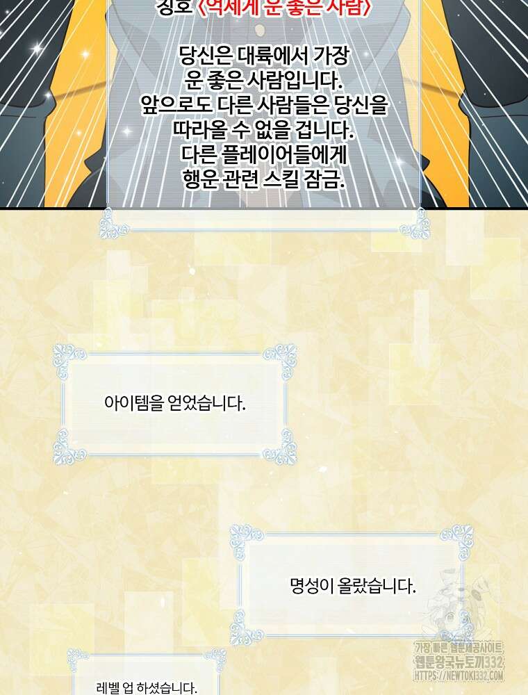 나는 될 놈이다 203화 80