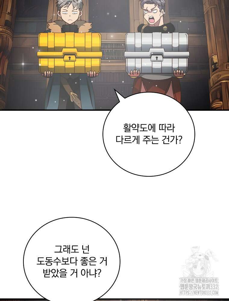 나는 될 놈이다 203화 86