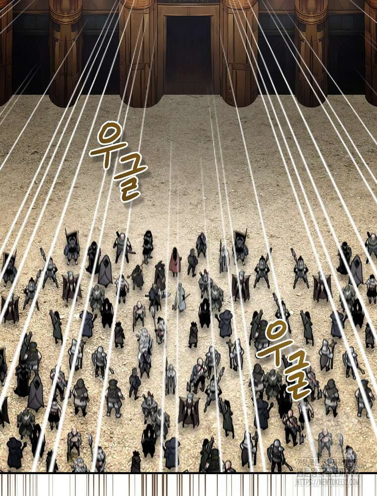 나는 될 놈이다 203화 93
