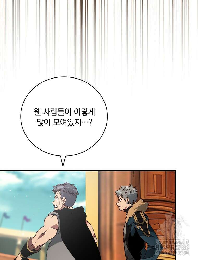 나는 될 놈이다 203화 94