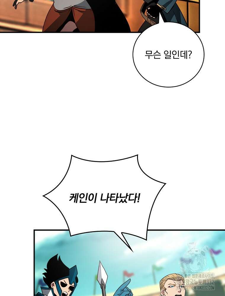 나는 될 놈이다 203화 95