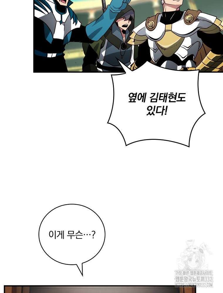 나는 될 놈이다 203화 96