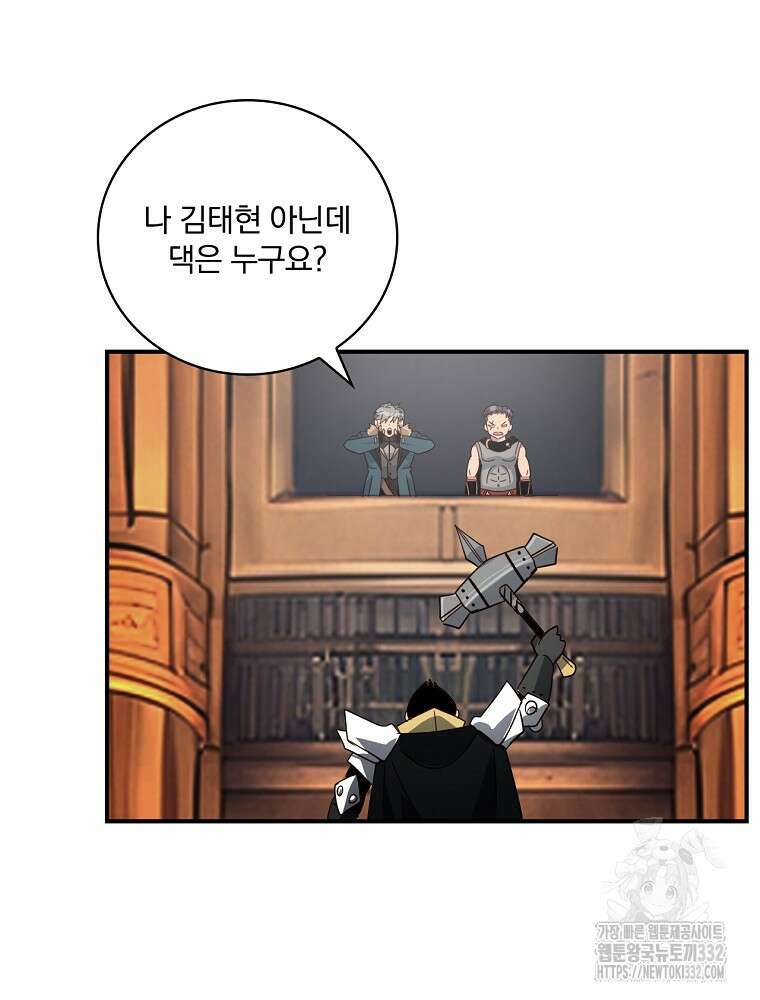 나는 될 놈이다 203화 100