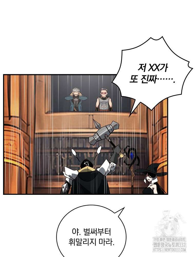 나는 될 놈이다 203화 101