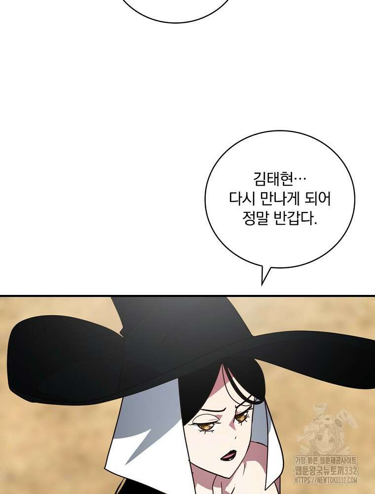 나는 될 놈이다 203화 102