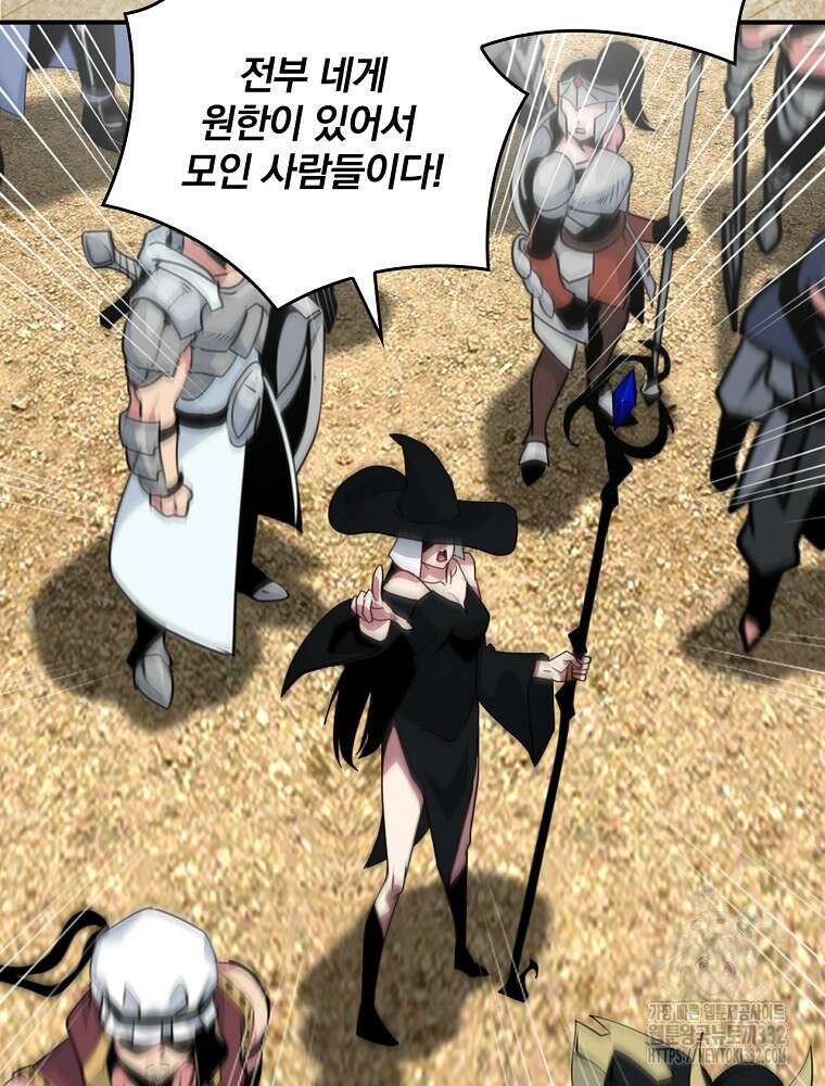 나는 될 놈이다 203화 104
