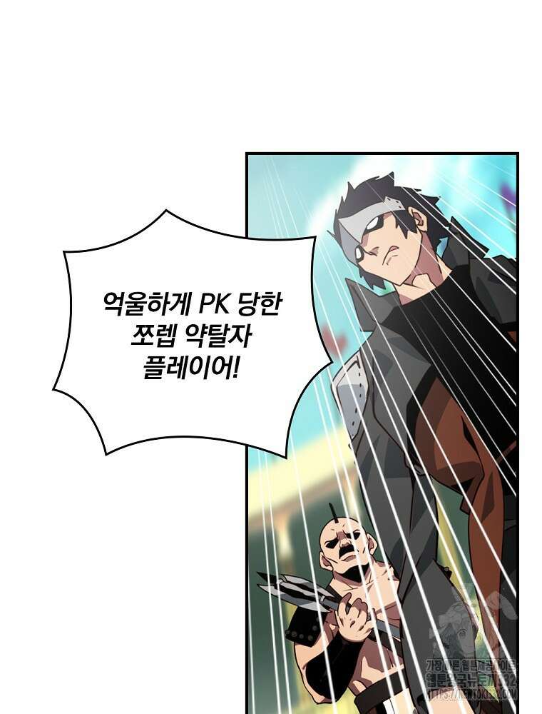나는 될 놈이다 203화 108