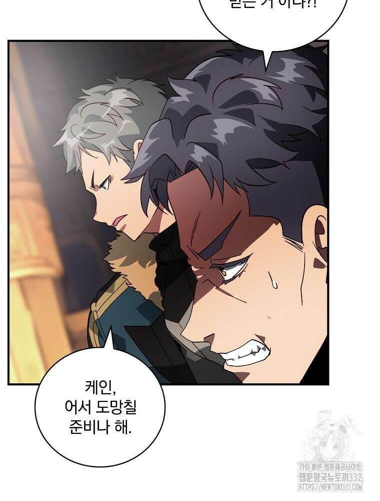 나는 될 놈이다 203화 111