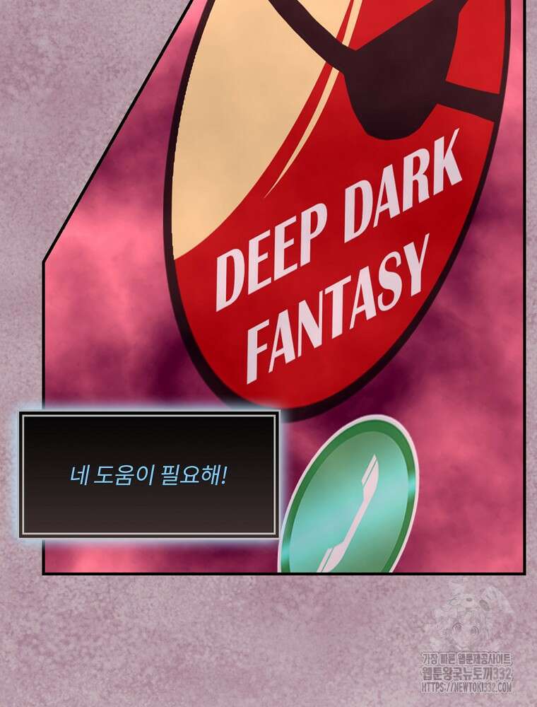 나는 될 놈이다 203화 117