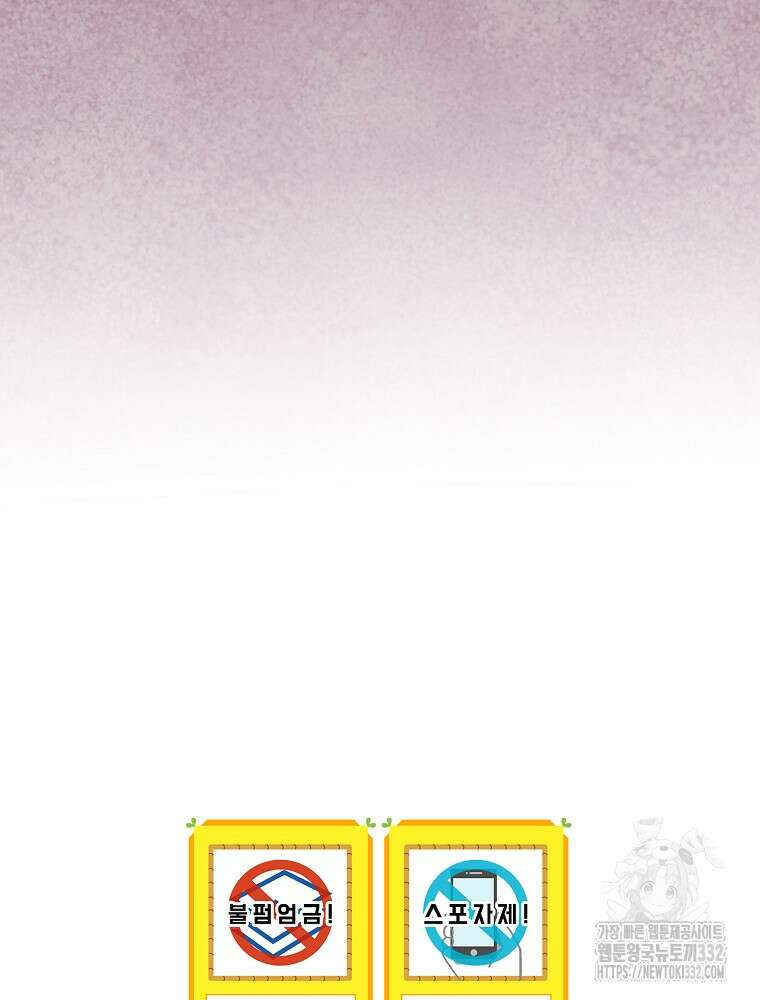 나는 될 놈이다 203화 118
