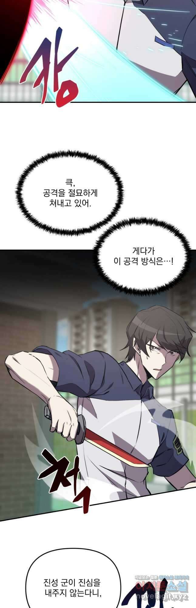 폐급인 척했던 학교생활 56화 3