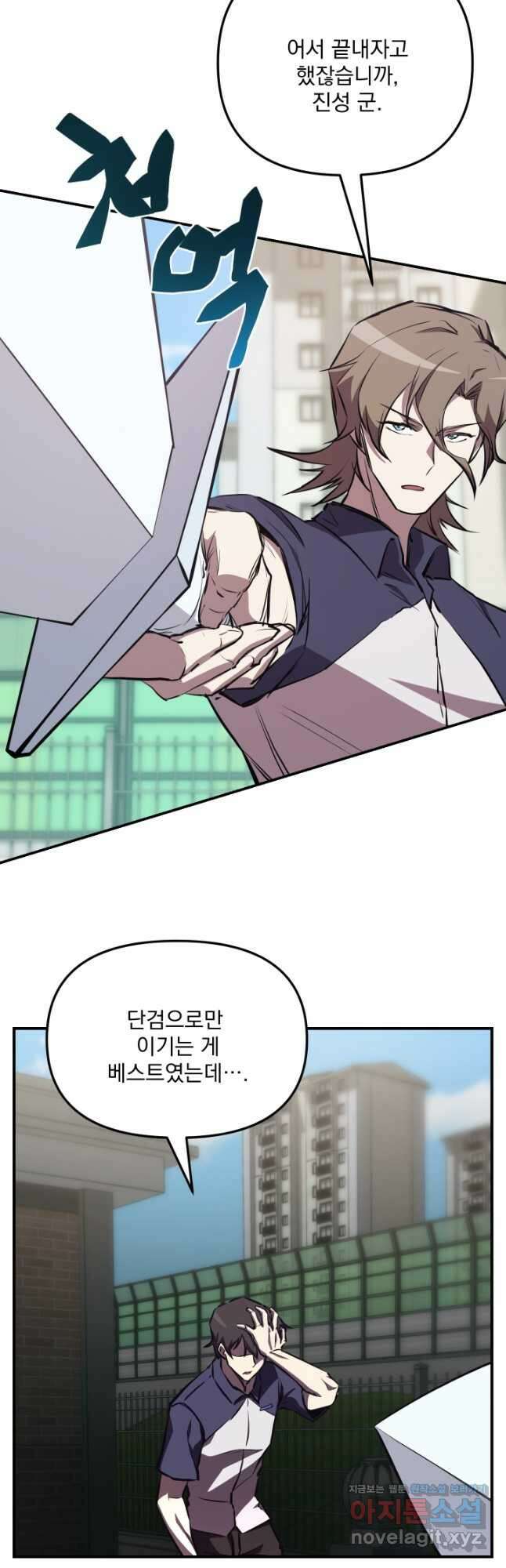 폐급인 척했던 학교생활 56화 7