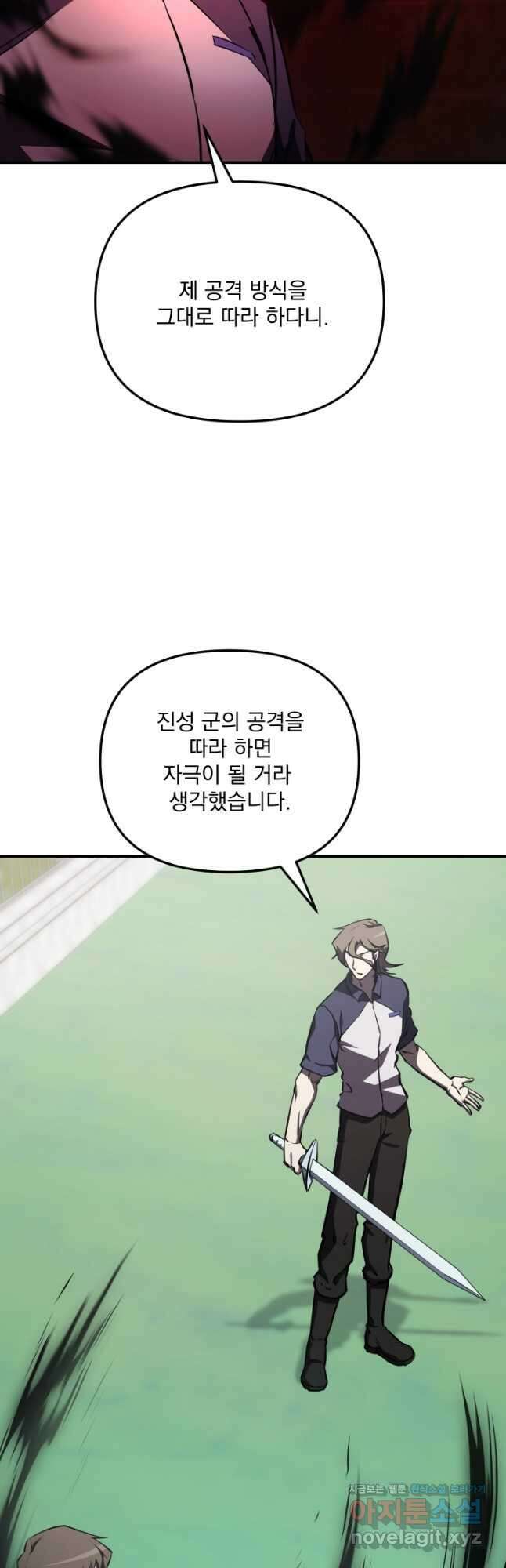폐급인 척했던 학교생활 56화 11