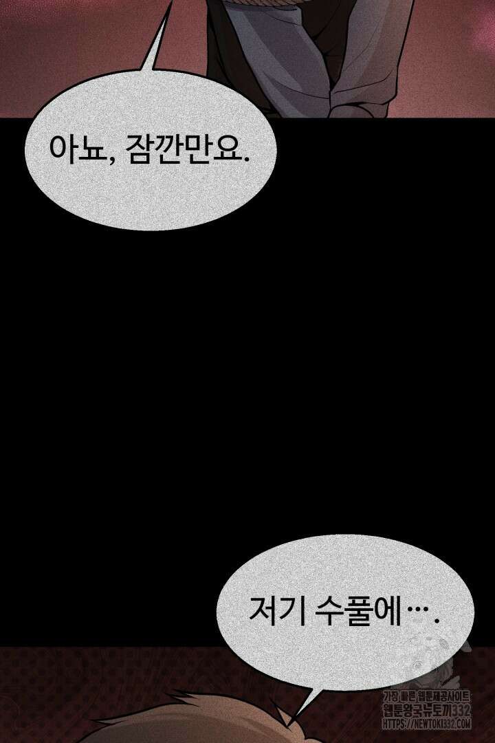 머실리스 34화 2