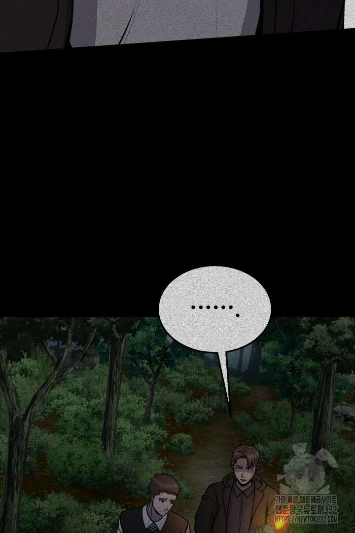 머실리스 34화 8
