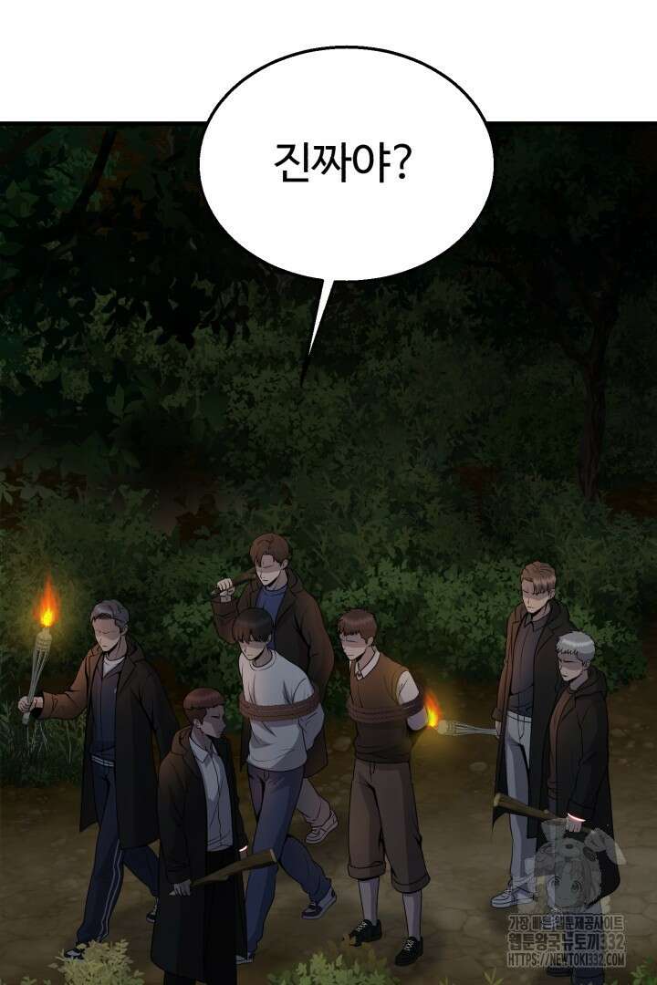 머실리스 34화 16