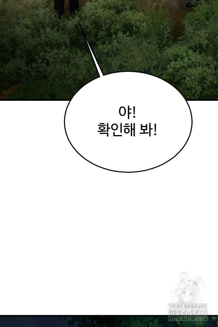 머실리스 34화 17