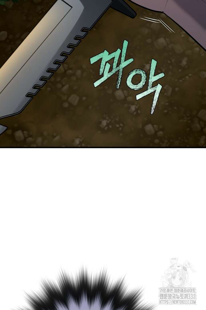 머실리스 34화 20