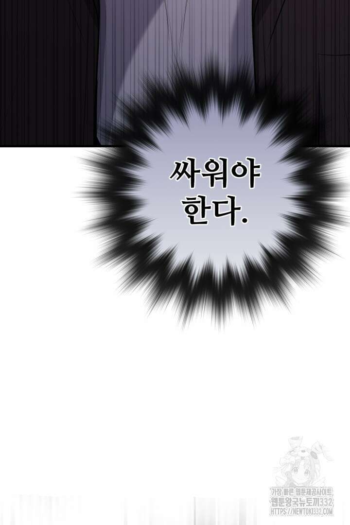 머실리스 34화 22